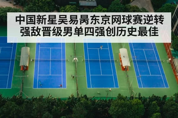 tennis court match